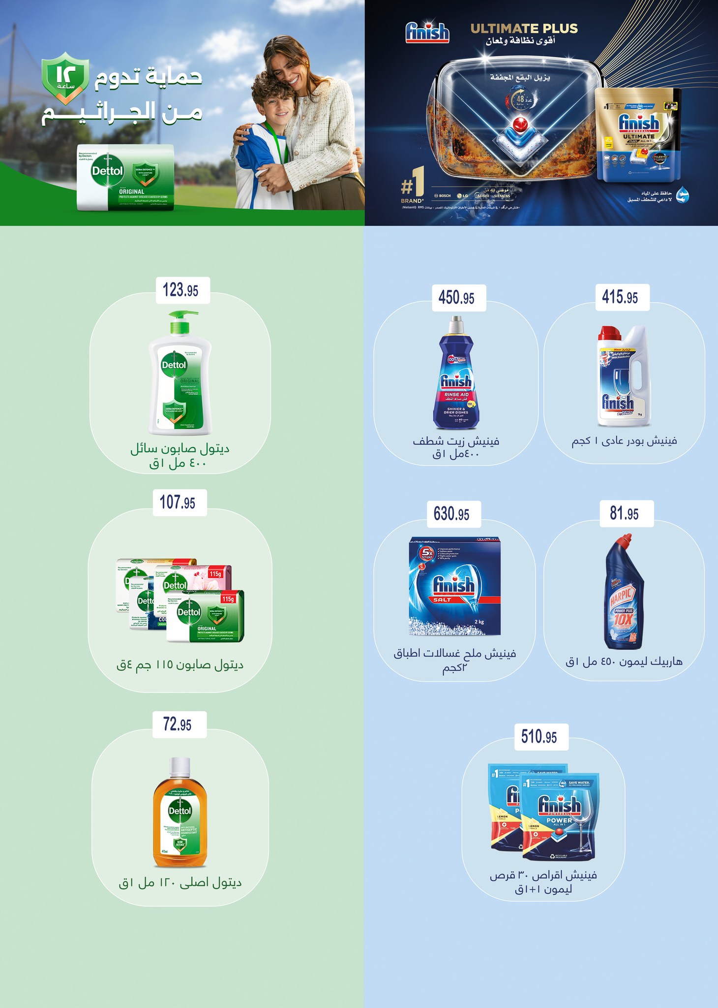 abdullah-alothaim-markets offers from 29oct to 4oct 2025 عروض أسواق عبد الله العثيم من 29 أكتوبر حتى 4 أكتوبر 2025 صفحة رقم 28